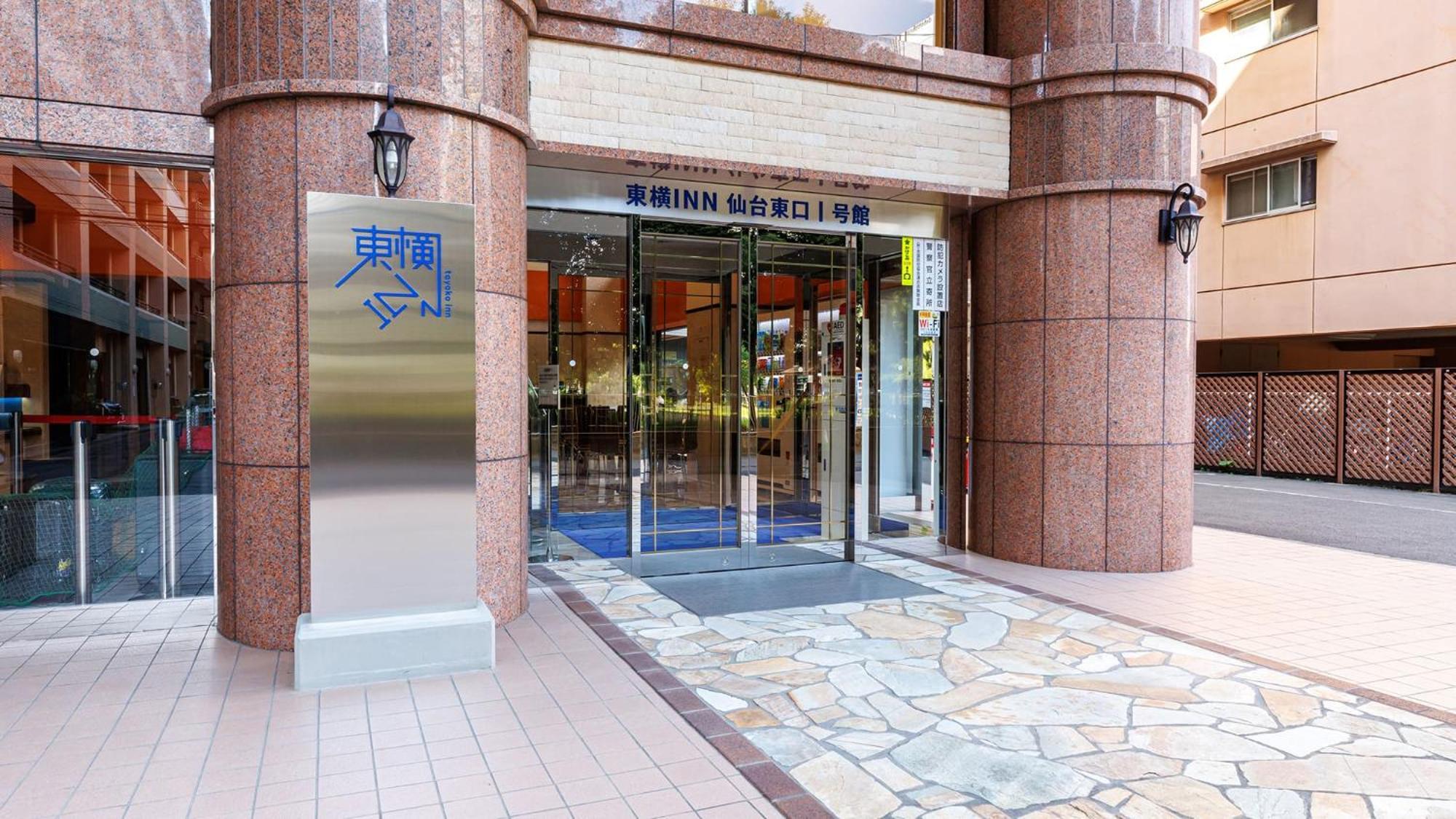 Toyoko Inn Sendai Higashi-Guchi No.1 Zewnętrze zdjęcie